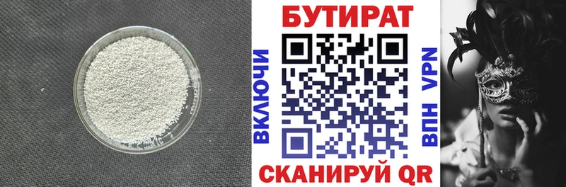 купить закладку  darknet Telegram  БУТИРАТ вода  Орлов 