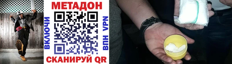 МЕТАДОН VHQ  Орлов 